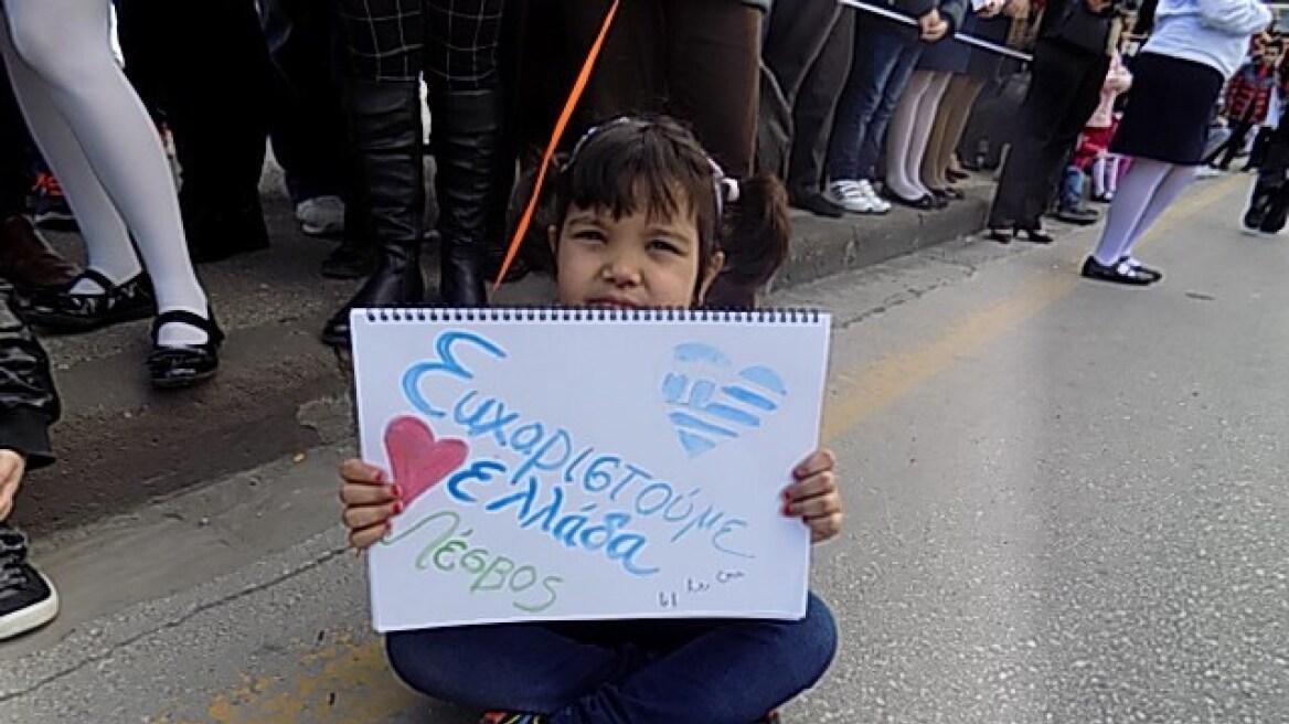 Πρόσφυγες στην παρέλαση της Μυτιλήνης: «Ευχαριστούμε Ελλάδα» 