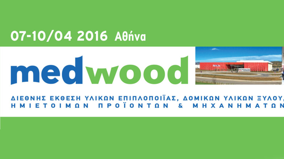 Διεθνής Έκθεση Medwood 2016 στο Metropolitan Expo Athens