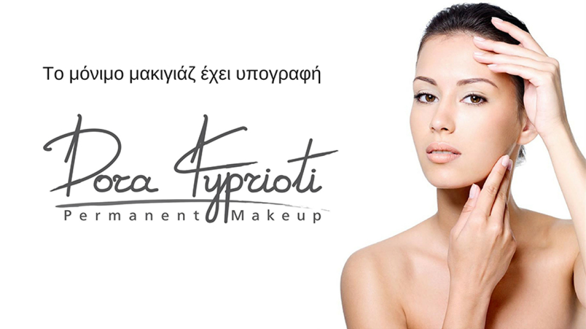 Η DORA Kyprioti, Ειδικός στο μόνιμο μακιγιάζ, συμμετέχει στην έκθεση BEAUTY FESTIVAL