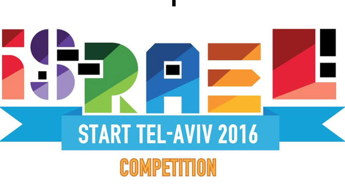 Διαγωνισμός καινοτομίας για νεοφυείς επιχειρήσεις στην Ελλάδα