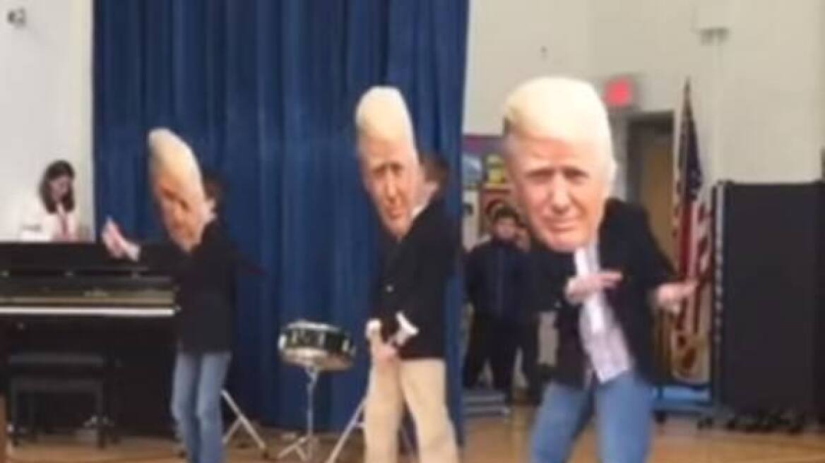 Βίντεο: 11χρονοι χόρεψαν σε διαγωνισμό με μάσκες Τραμπ και... αποκλείστηκαν