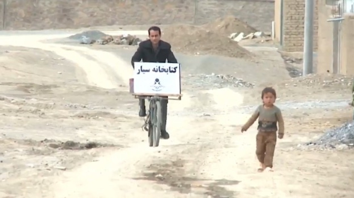 Αφγανιστάν: Δάσκαλος μοιράζει με το ποδήλατό του βιβλία σε παιδιά 