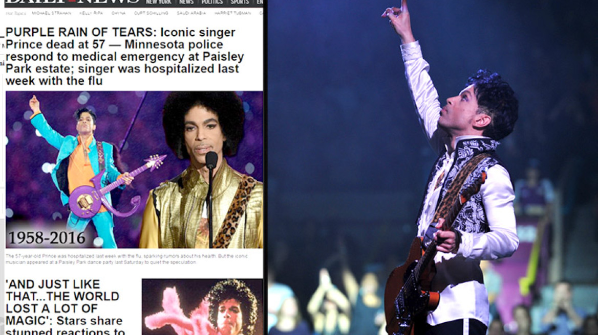 Πρώτο θέμα σε όλο τον κόσμο ο θάνατος του Prince