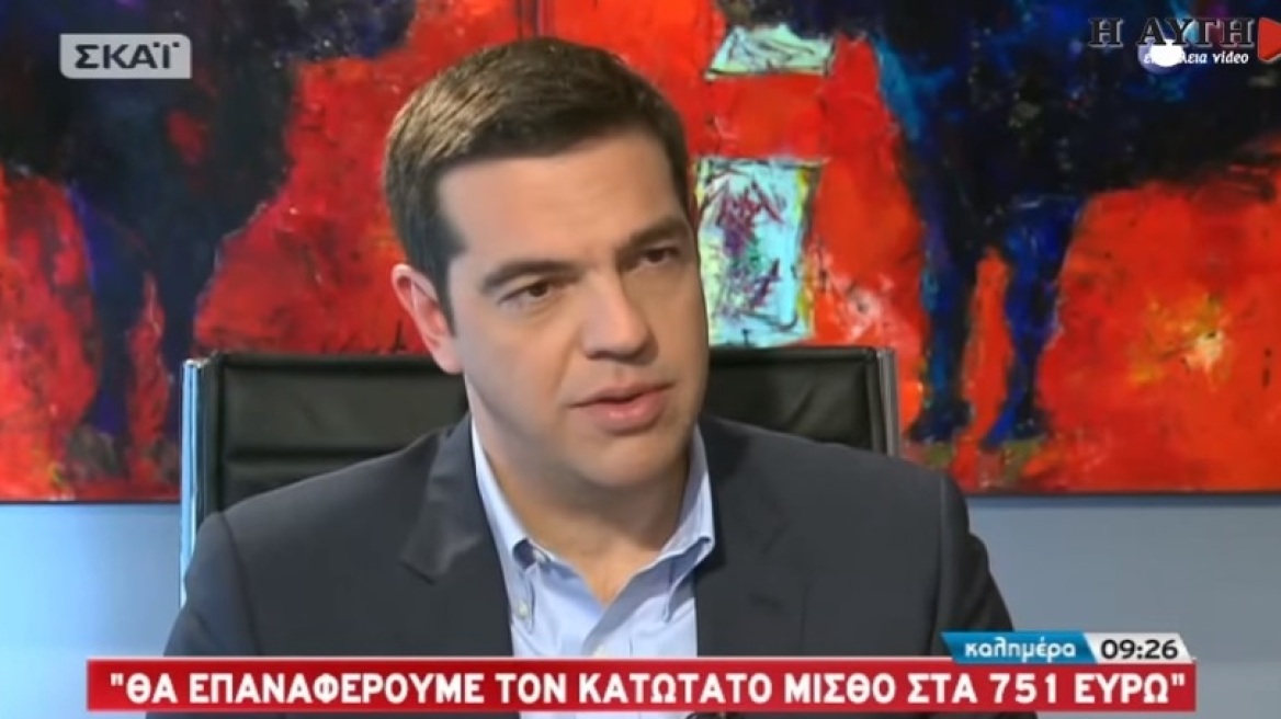 Βίντεο: Όταν ο Τσίπρας υποσχόταν κατώτατο μισθό 751 ευρώ και 13η σύνταξη