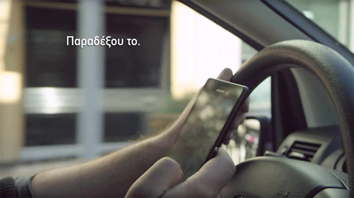 «Πρόσεχε το δρόμο, όχι το κινητό»: Ένα συγκλονιστικό βίντεο από την Cosmote για τους οδηγούς 