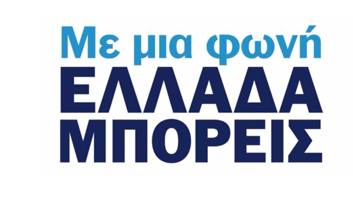 H AutoHellas HERTZ Υπερήφανος Υποστηρικτής της Ελληνικής Ολυμπιακής Ομάδας και του προγράμματος «ΕΛΛΑΔΑ ΜΠΟΡΕΙΣ»