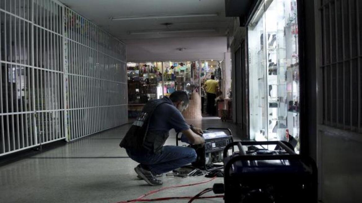 Βενεζουέλα: Τριήμερο ρεπό για δημοσίους υπαλλήλους το νέο μέτρο για την έλλειψη ρεύματος