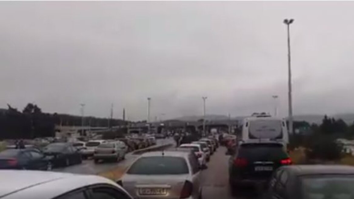Xάος στο τελωνείο Ευζώνων: Χιλιάδες αυτοκίνητα ακινητοποιημένα