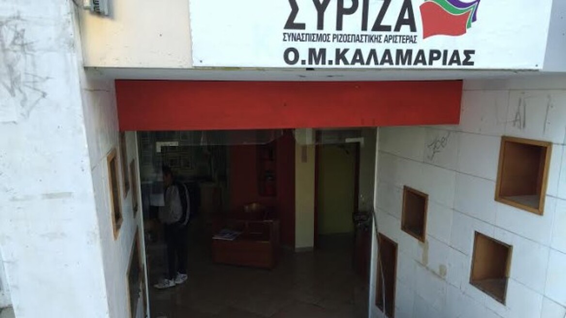 Επίθεση αγνώστων στα γραφεία του ΣΥΡΙΖΑ Καλαμαριάς