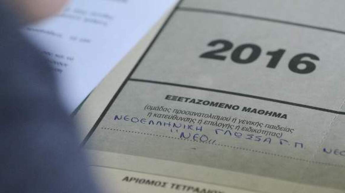 Πανελλαδικές: Με Νεοελληνική Γλώσσα η πρεμιέρα των υποψηφίων ΕΠΑΛ