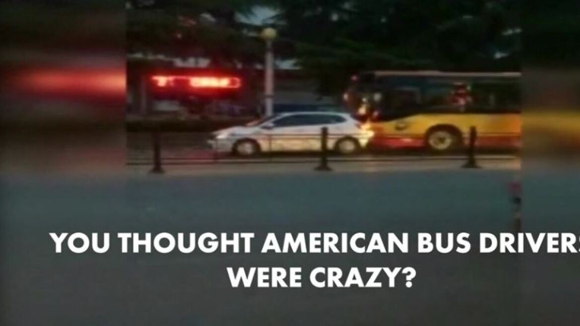 Βίντεο: Είναι αυτός ο πιο τρελός οδηγός λεωφορείου;