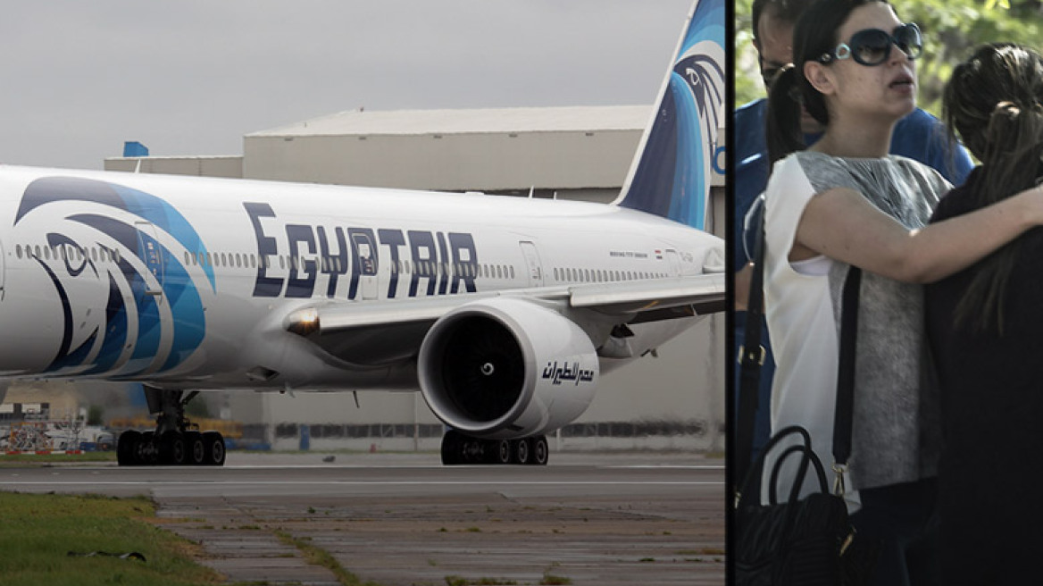 EgyptAir: Βόμβα, πύραυλος ή βλάβη έριξαν το μοιραίο Airbus;