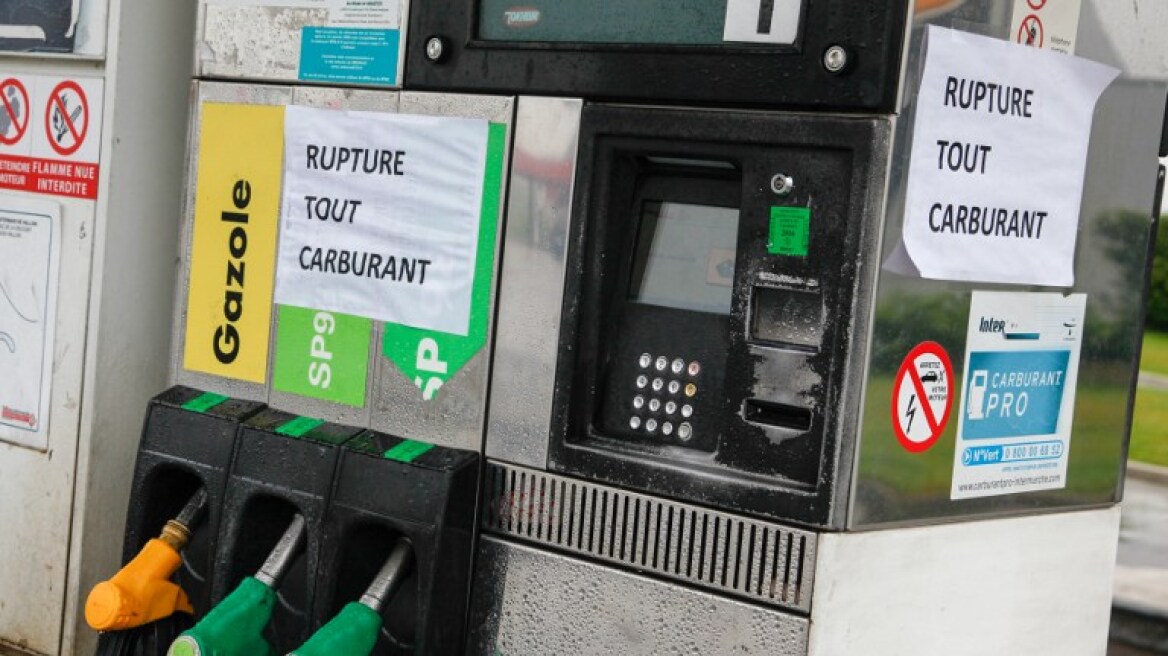 Γαλλία: Ελλείψεις καυσίμων εξαιτίας των κινητοποιήσεων για το εργασιακό