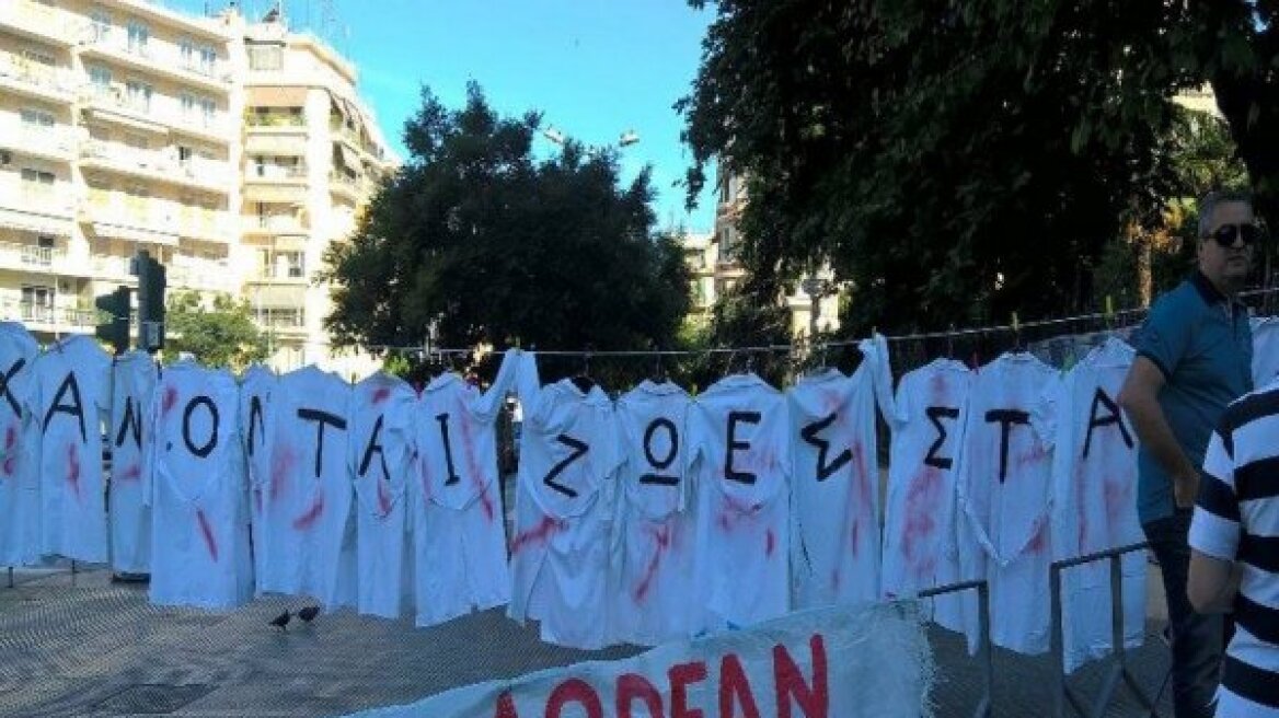 Θεσσαλονίκη: Νοσοκομειακοί κρέμασαν φανέλες με «αίματα» για τα δυσβάσταχτα μέτρα 