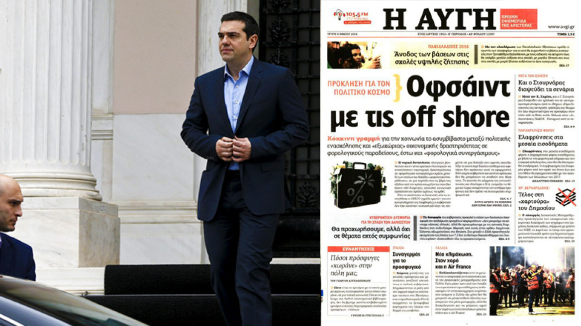 Ξεσηκωμός και στον ΣΥΡΙΖΑ με τις offshore
