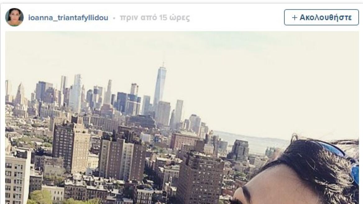 Ιωάννα Τριανταφυλλίδου: «Πετάει ψηλά» στη Νέα Υόρκη 