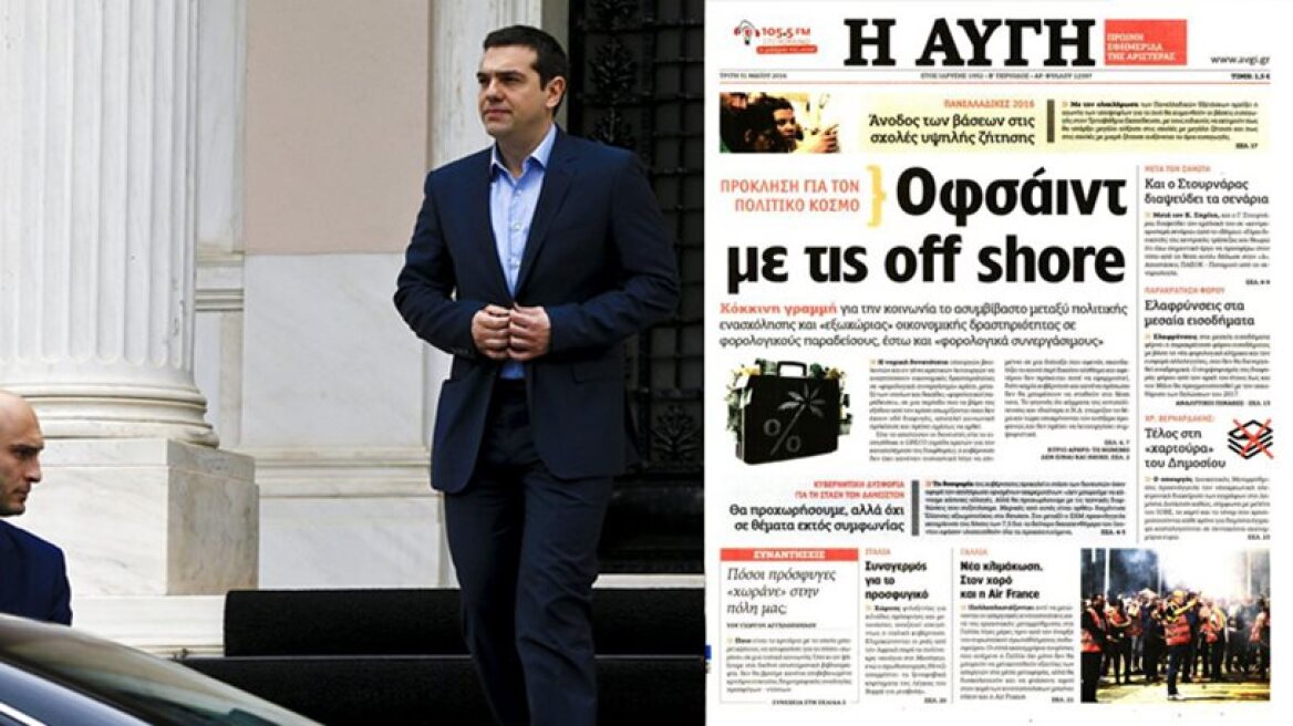 SYRIZA’s internal turmoil over offshore amendment