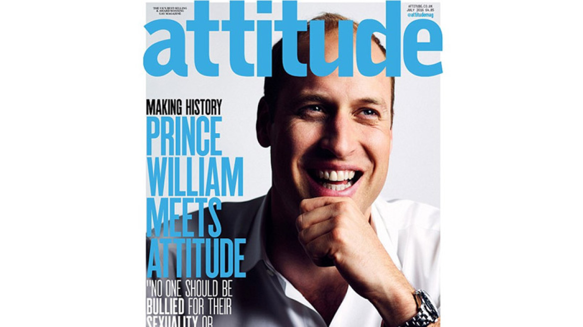 Ο πρίγκιπας Ουίλιαμ εξώφυλλο στο γκέι περιοδικό «Attitude»