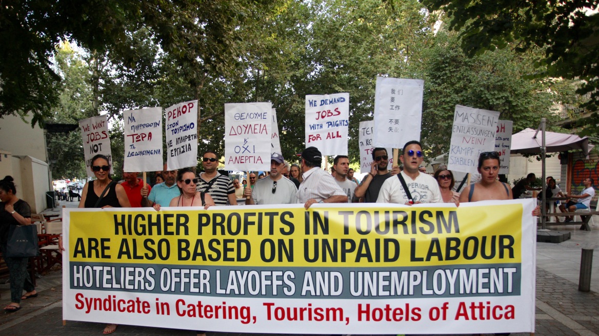 Συγκέντρωση διαμαρτυρίας των εργαζομένων του «Athens Ledra»