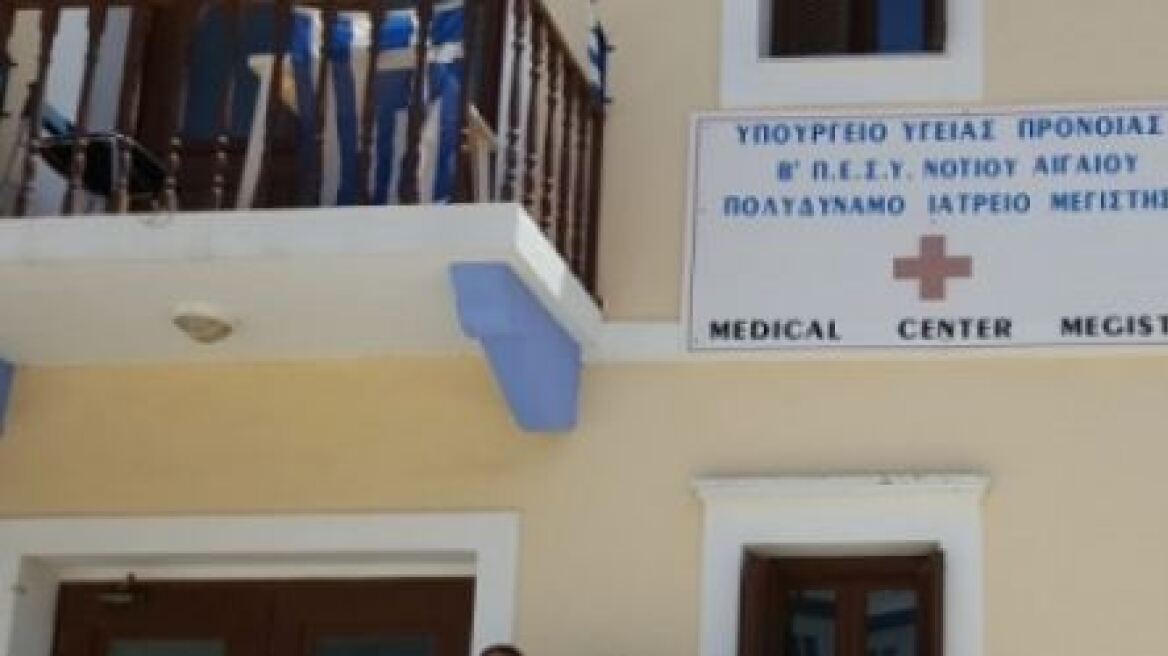 Υγειονομικά ακάλυπτο το Καστελόριζο: Πηγαίνουν στην Τουρκία για εξετάσεις 