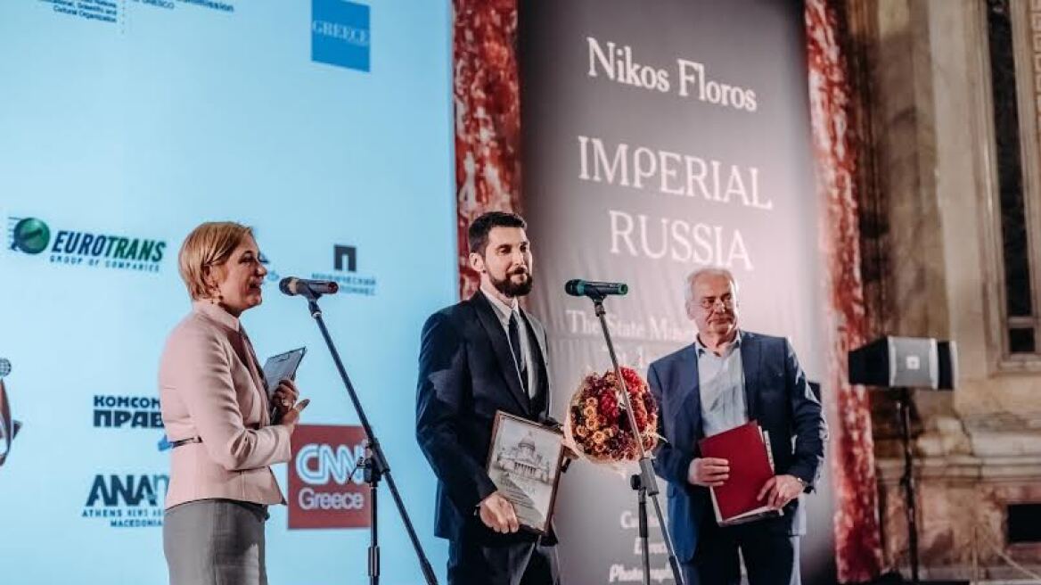 Ο Νίκος Φλώρος βραβεύεται από την Ρωσία για την προσφορά του στην Τέχνη 