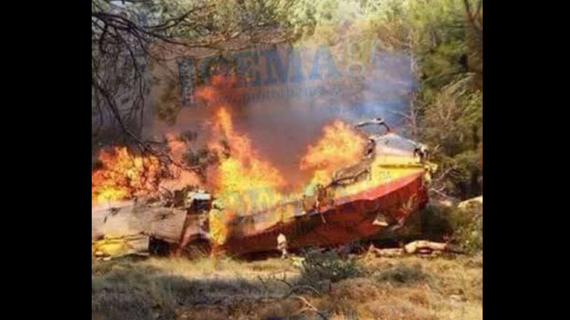 Ντοκουμέντο: Το Καναντέρ στις φλόγες - Θαύμα ότι βγήκαν ζωντανοί οι δύο πιλότοι