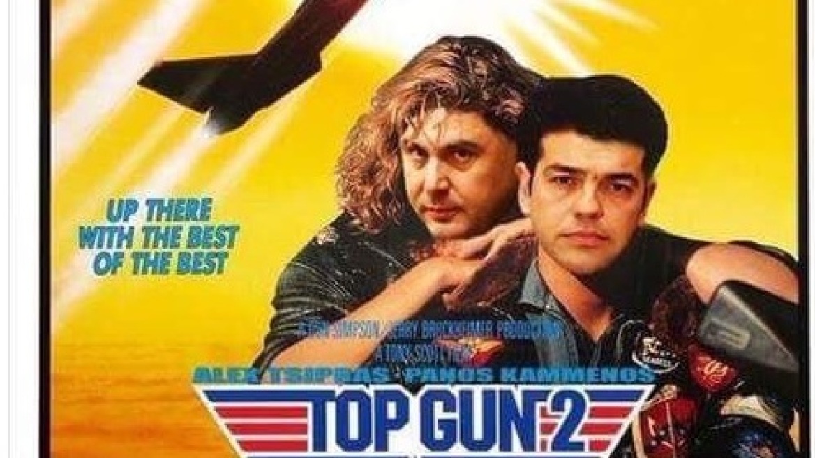 Χαμός στο Twitter με την αφίσα Top Gun Καμμένου-Τσίπρα