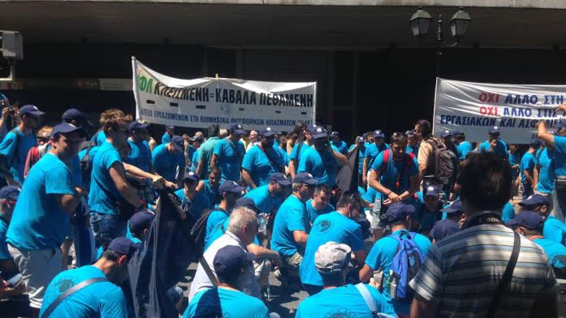 Διαμαρτυρία των εργαζομένων στα Λιπάσματα Νέας Καρβάλης στο υπ. Εργασίας