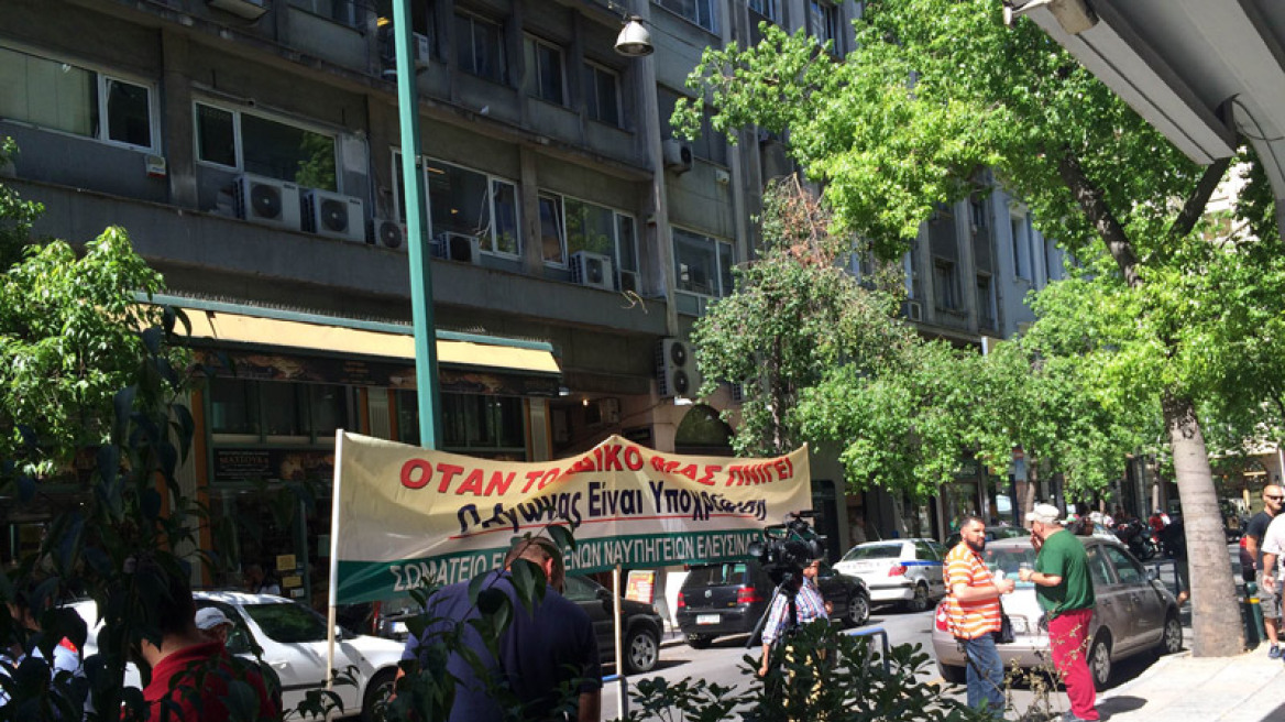 Συγκέντρωση διαμαρτυρίας των εργαζομένων στα ναυπηγεία Ελευσίνας στο ΥΠΟΙΚ