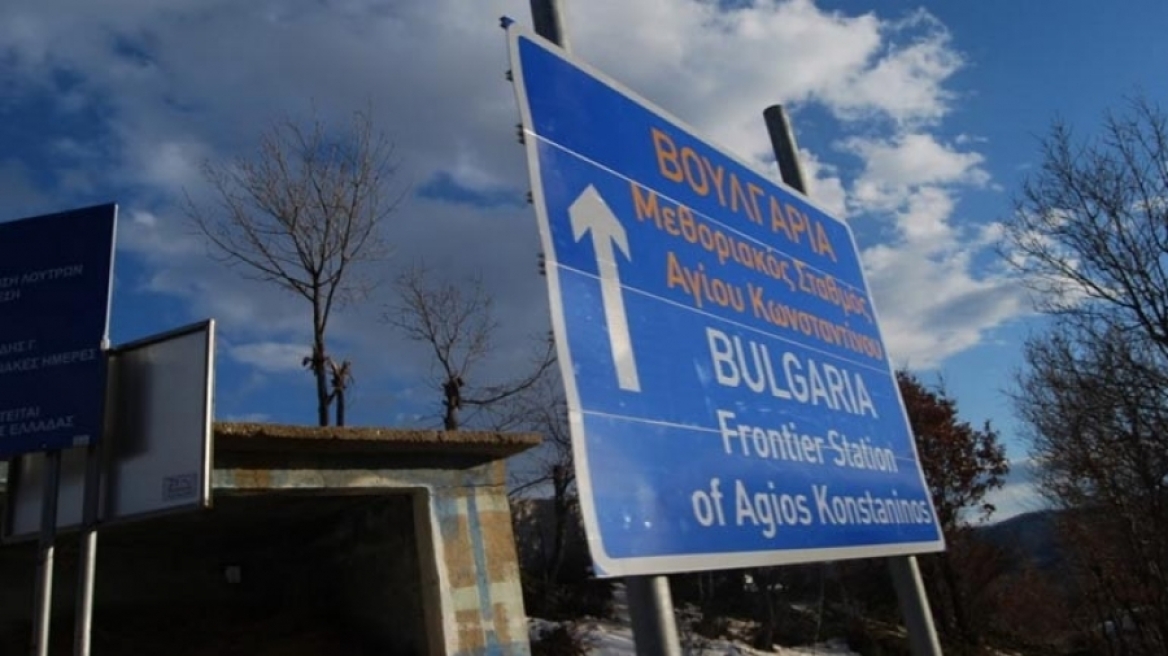 Σε μάστιγα εξελίσσεται η φυγή ελληνικών επιχειρήσεων προς Βουλγαρία