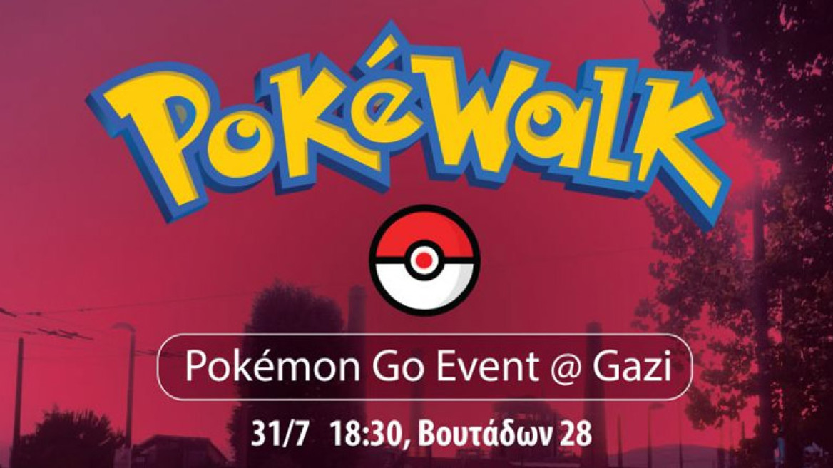 Έρχεται το πρώτο PokéWalk Event! #pokewalk