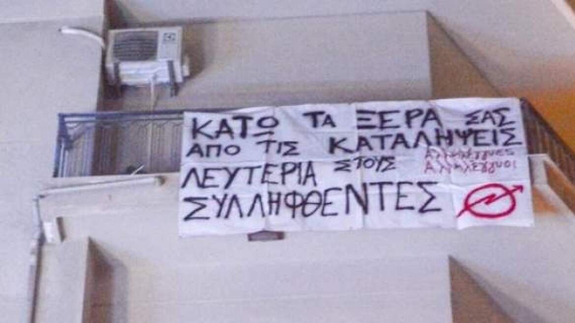 Κατάληψη από αντιεξουσιαστές στα γραφεία του ΣΥΡΙΖΑ στη Λάρισα