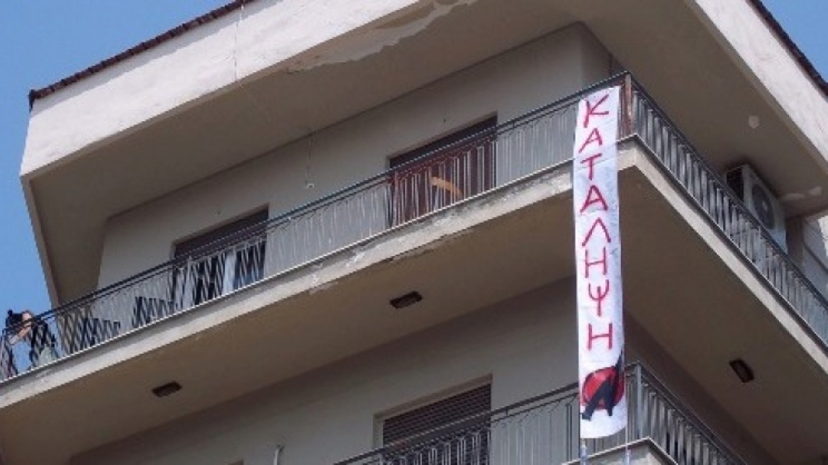 Κατάληψη στα γραφεία του ΣΥΡΙΖΑ στη Λάρισα: Οι καταληψίες έσκισαν τα χρήματα