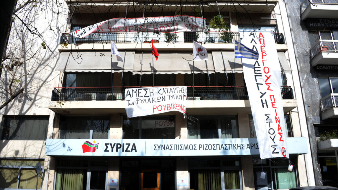 «Γυαλιά  - καρφιά» ξανά γραφεία του ΣΥΡΙΖΑ 