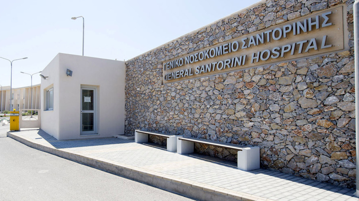Νοσοκομείο Σαντορίνης: Τυπικά λειτουργεί εδώ και ένα μήνα, όμως οι ασθενείς μεταφέρονται αλλού!