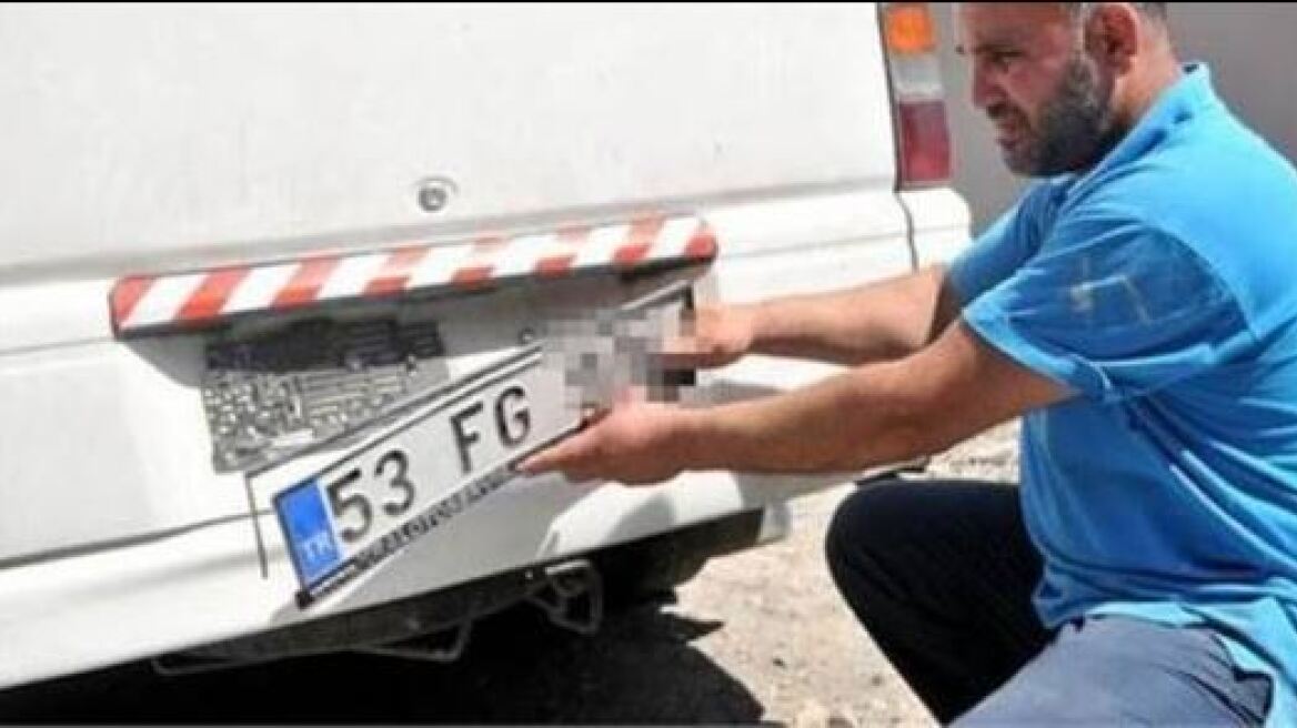 Τουρκία: Ξηλώνουν πινακίδες αυτοκινήτων που θυμίζουν... το πραξικόπημα