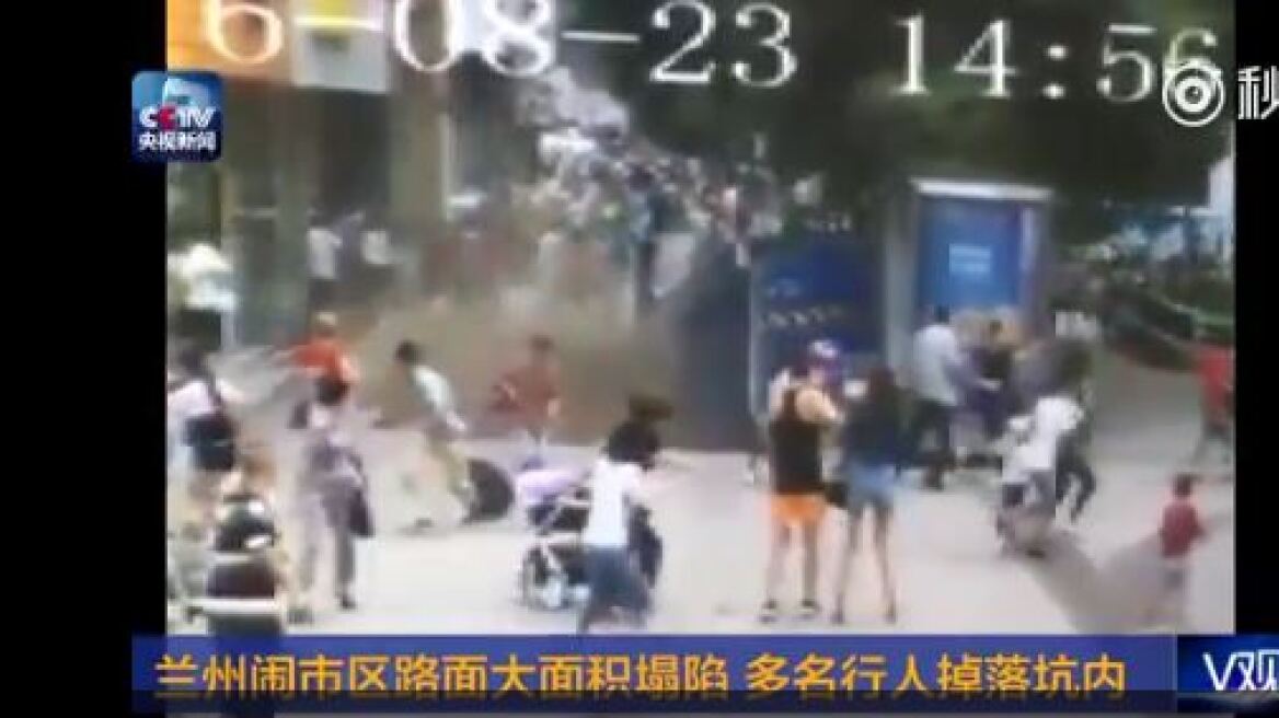 Βίντεο-σοκ: Τρύπα βάθους δύο μέτρων «καταπίνει» ανυποψίαστους πεζούς στην Κίνα