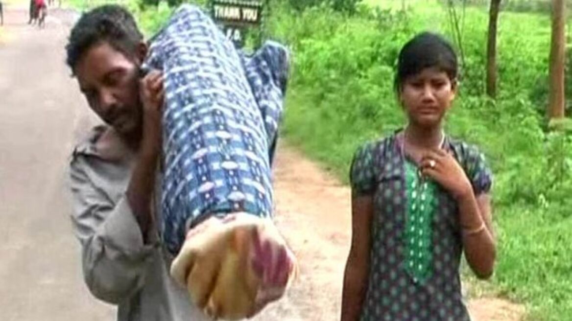 Βίντεο: Ινδός κουβάλησε για 12 χιλιόμετρα το σώμα της νεκρής γυναίκας του