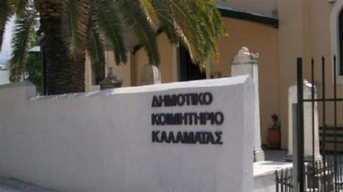 Ραβασάκια για οφειλές στέλνει σε... νεκρούς ο Δήμος Καλαμάτας