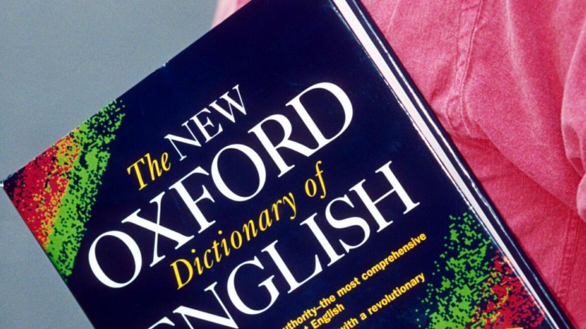 Η αναζήτηση της χειρότερης βρετανικής λέξης διακόπηκε κακήν κακώς - Δείτε γιατί