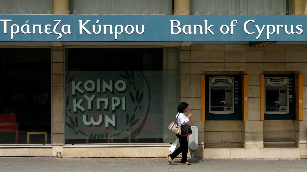 Ανακάμπτει η Τράπεζα Κύπρου