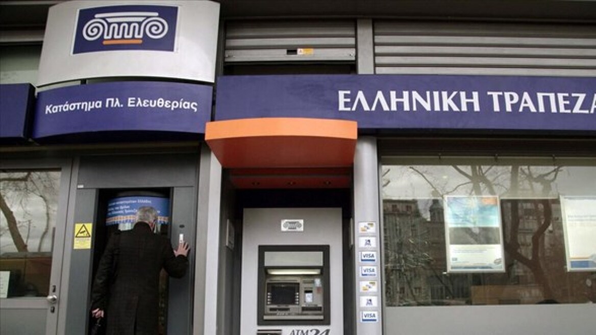 Ελληνική Τράπεζα: Οριακά κέρδη για το πρώτο εξάμηνο του 2016