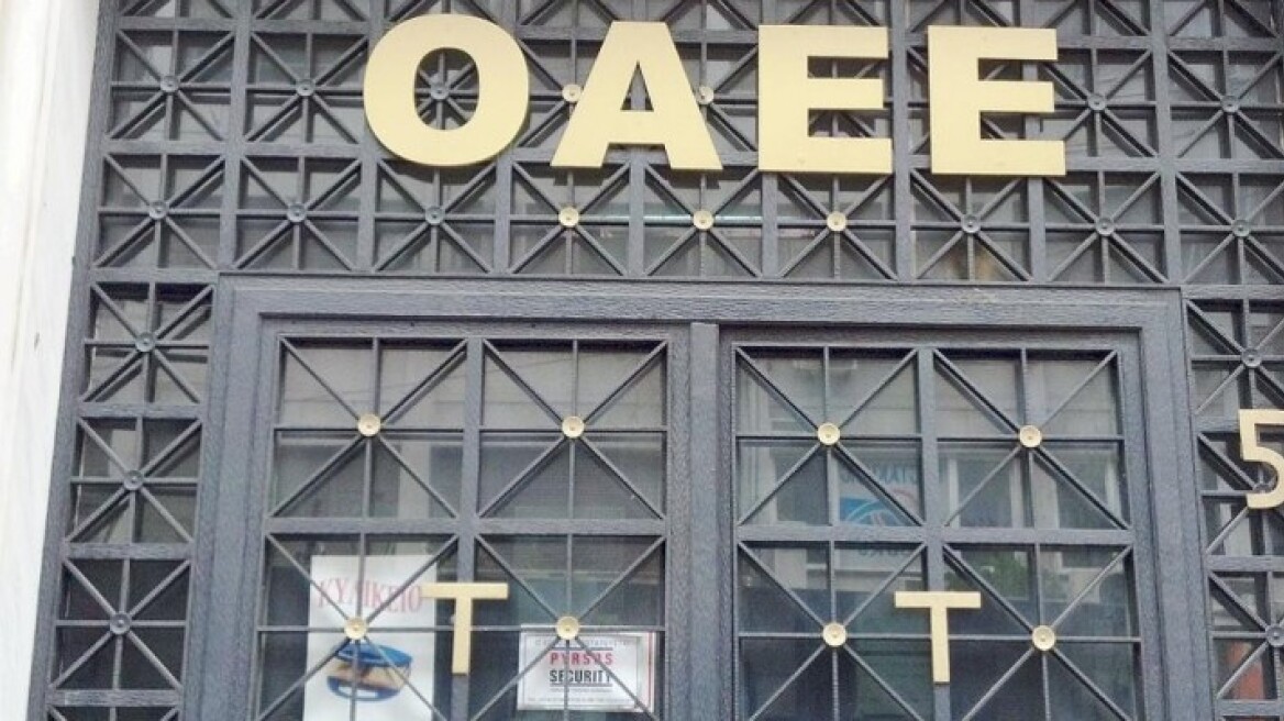OAEE: Προς διαγραφή οφειλών με μείωση της σύνταξης