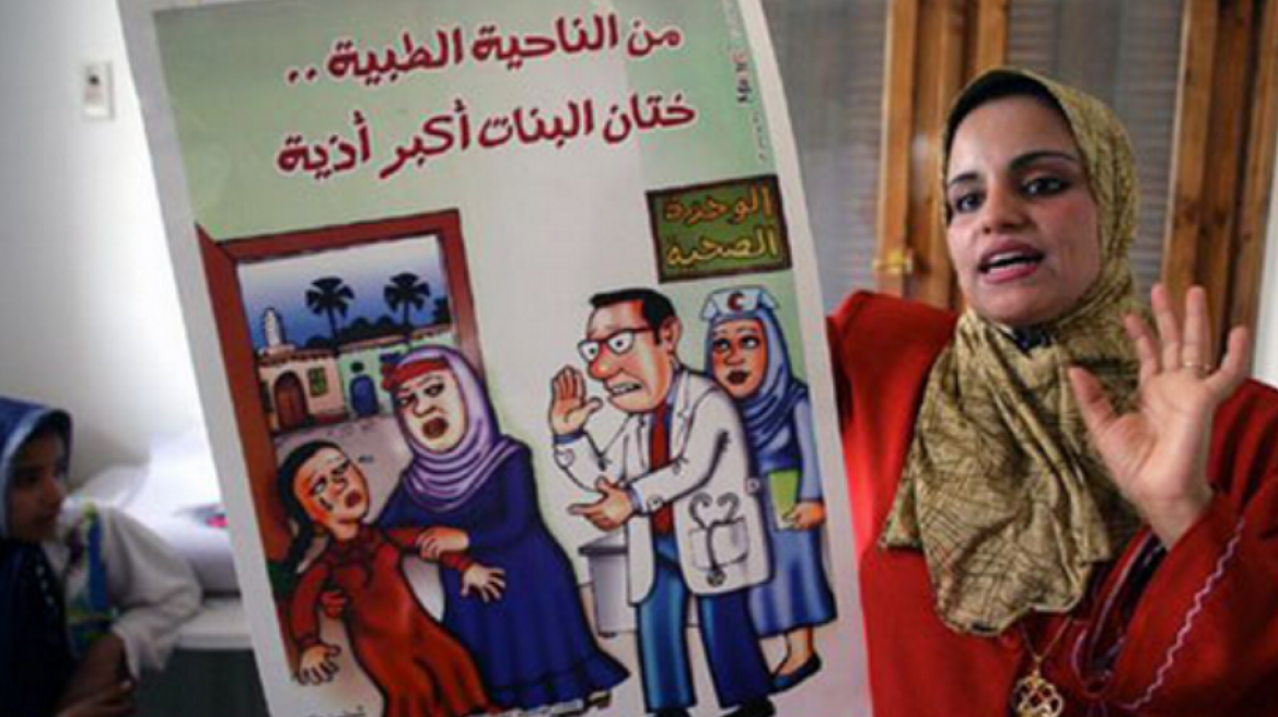 Αιγύπτιος βουλευτής προτείνει τον ακρωτηριασμό των γυναικείων οργάνων για να μην προκαλούνται οι άνδρες