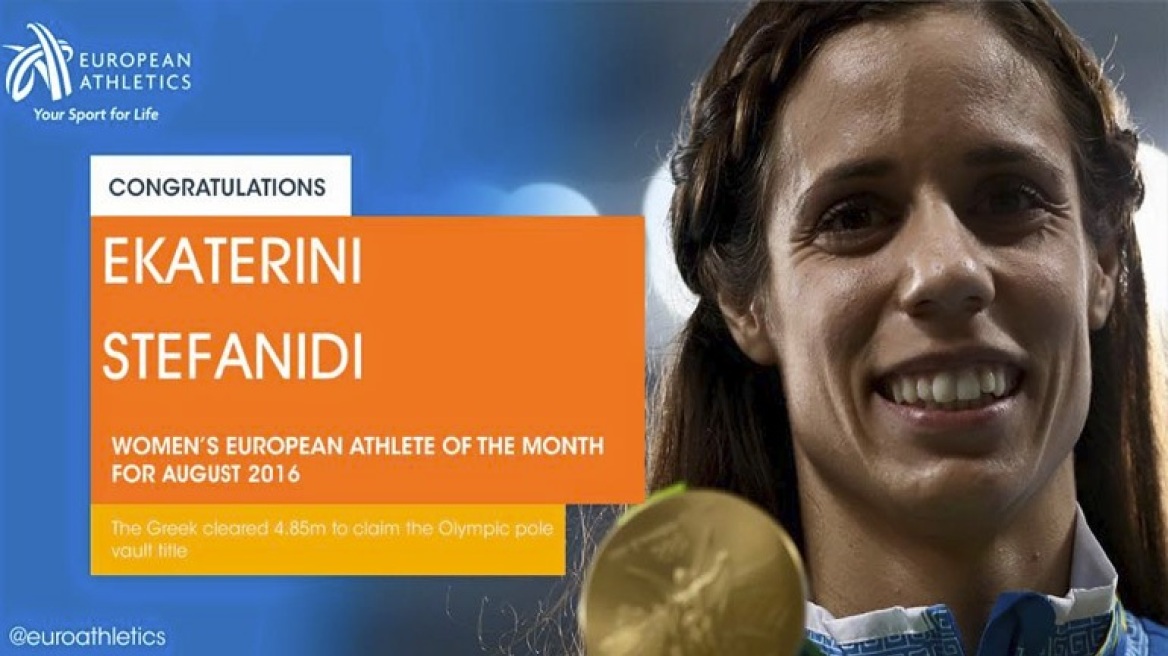 Κορυφαία αθλήτρια της Ευρώπης για τον Αύγουστο η Στεφανίδη