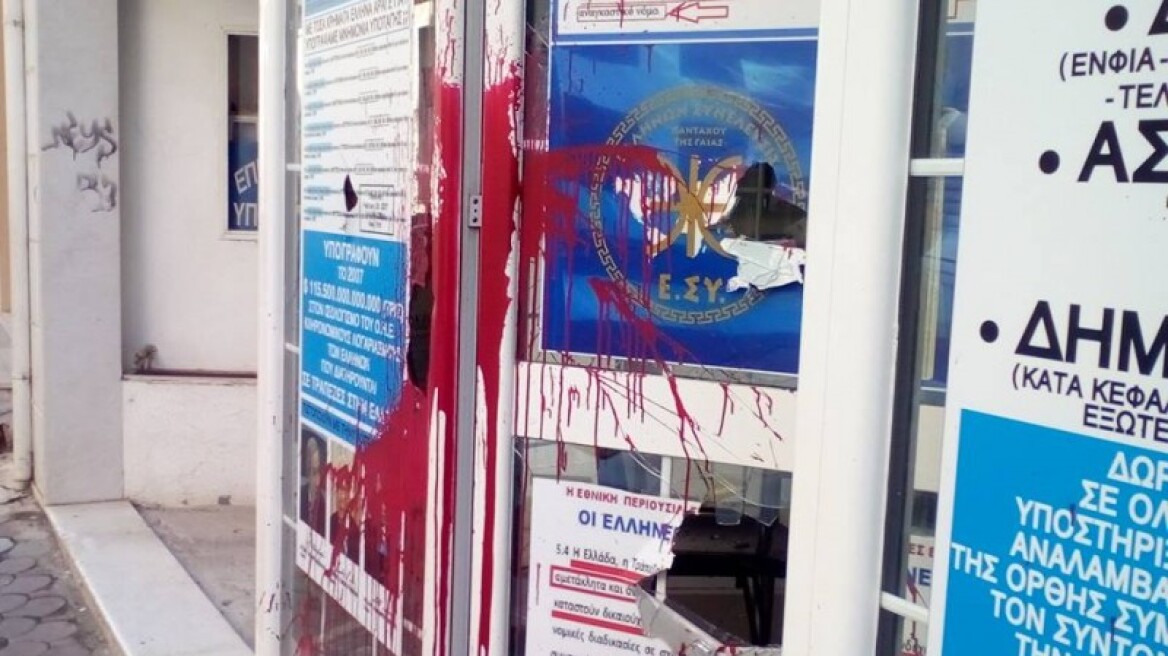 Τρίπολη: Πέταξαν μπογιές και έσπασαν τζαμαρίες στα γραφεία του Σώρρα