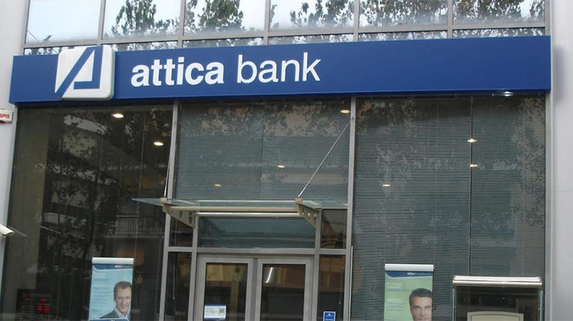 Σε προσωρινή αναστολή διαπραγμάτευσης η μετοχή της Attica Bank 
