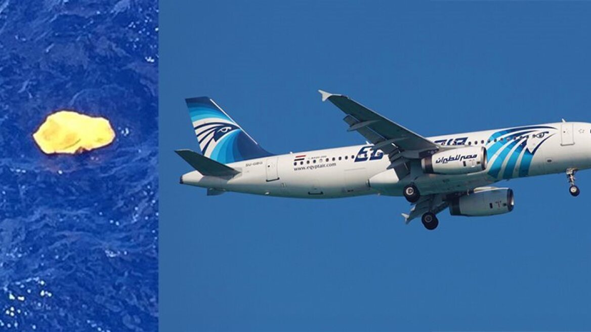 Βρέθηκαν ίχνη εκρηκτικής ύλης στα συντρίμμια της πτήσης της EgyptAir