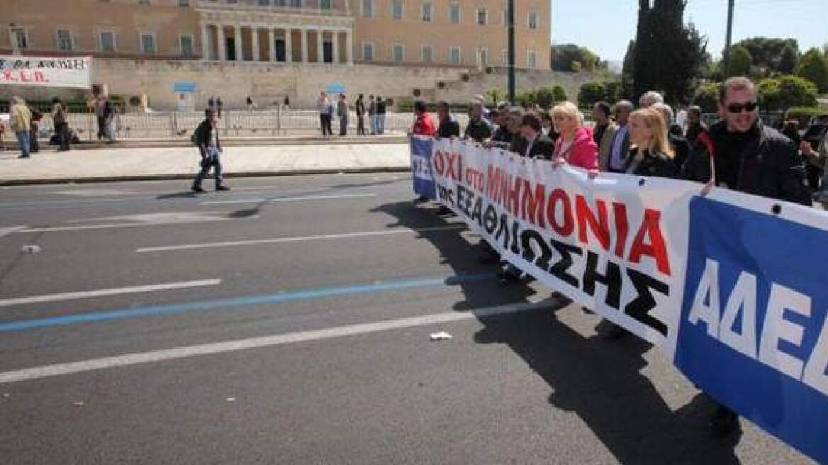 ΑΔΕΔΥ: Συλλαλητήριο για την ένταξη των ΔΕΚΟ στο υπερταμείο