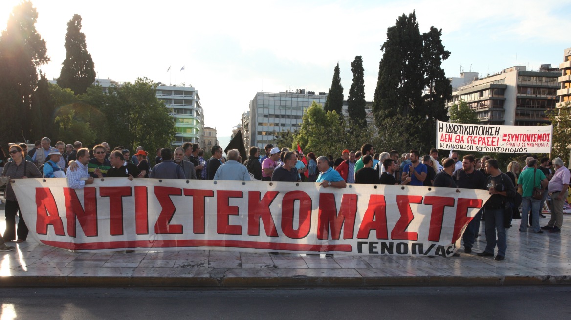 Συλλαλητήριο στο Σύνταγμα από την ΑΔΕΔΥ κατά του Υπερταμείου και των ιδιωτικοποιήσεων